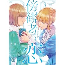 冷酷参謀の夫婦円満計画※なお、遂行まで十年（2） (ピュール